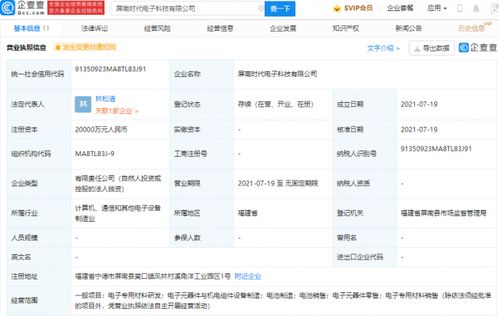寧德時代跨界布局 新設電子科技公司，深耕電子專用材料制造