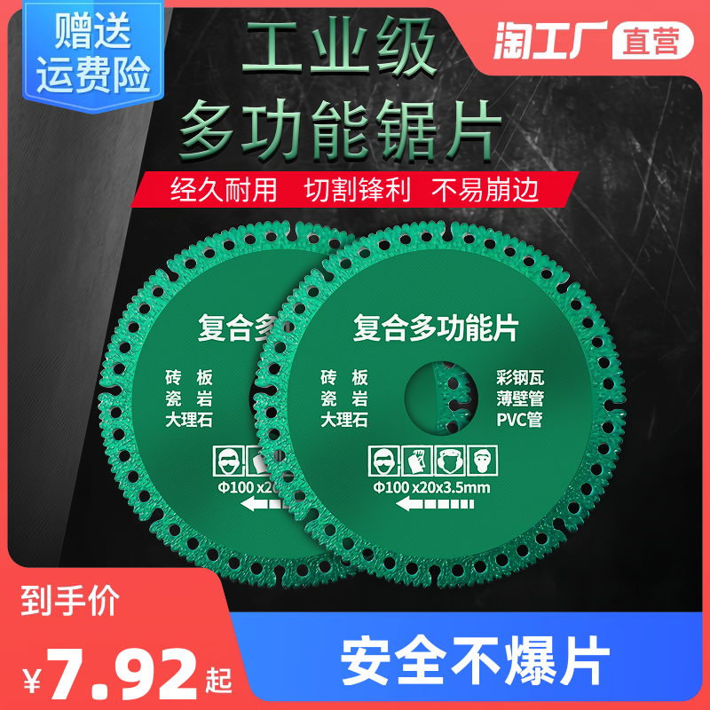 機用鋸片 網(wǎng)購新寵，選購指南與使用安全須知