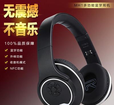 MH1折疊式頭戴藍牙耳機 重低音+插卡播放，運動聽歌新選擇