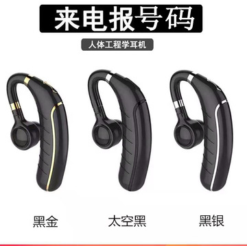 跨境專供FC1無線藍牙耳機5.0 單耳商務新選擇，大容量持久續航